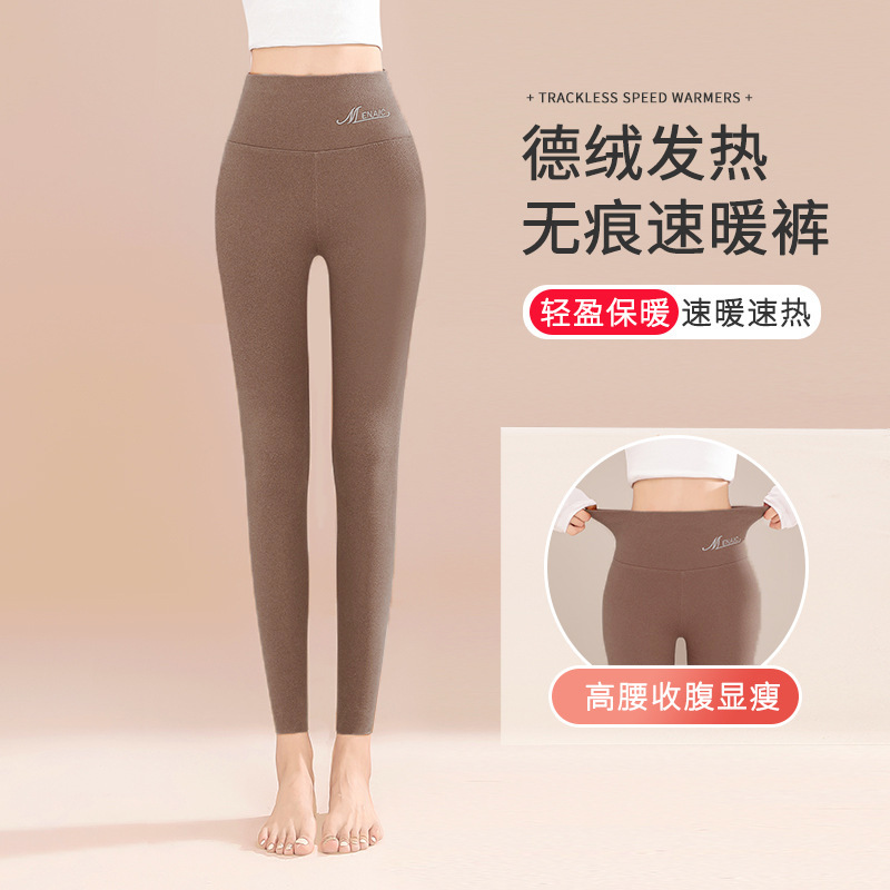 德绒打底双面磨毛内穿秋裤女舒适保暖护腰可外穿高腰九分加绒棉裤|undefined