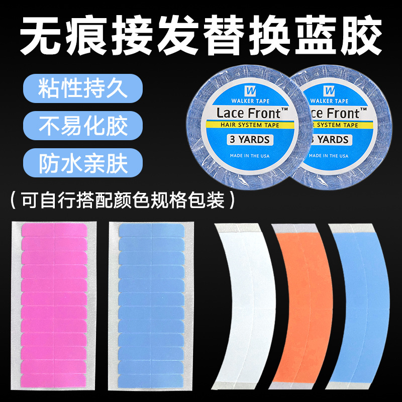 跨境接发无痕假发片双面胶补发胶片皮肤专用易撕带贴片胶批发胶带