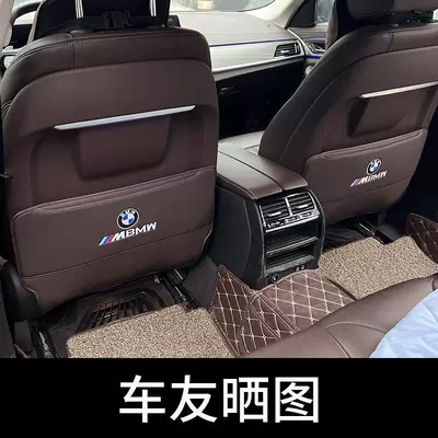 X3 X5L X6X7 Interior Decoration, Chair back anti-kick pad