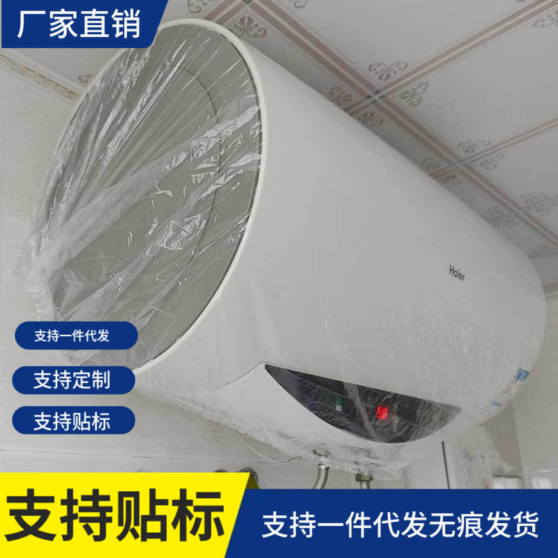 Enlarge Electric Water Heater Dust Cover Plastic Transparent Thickened Waterproof Cover All-inclusive Household Appliance Protective Cover