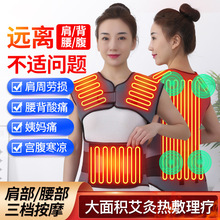 远红外护肩周理疗后背热敷肚子艾灸加热护腰暖宫暖腹保暖加热按摩