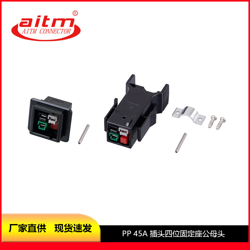P13电源线接头 30A 45A单极矿机插头固定座公母座PDU接口快速插头