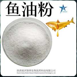 现货批发二十碳五烯酸鱼油粉二十碳五烯酸DHA EPA 10% 鱼油 微囊