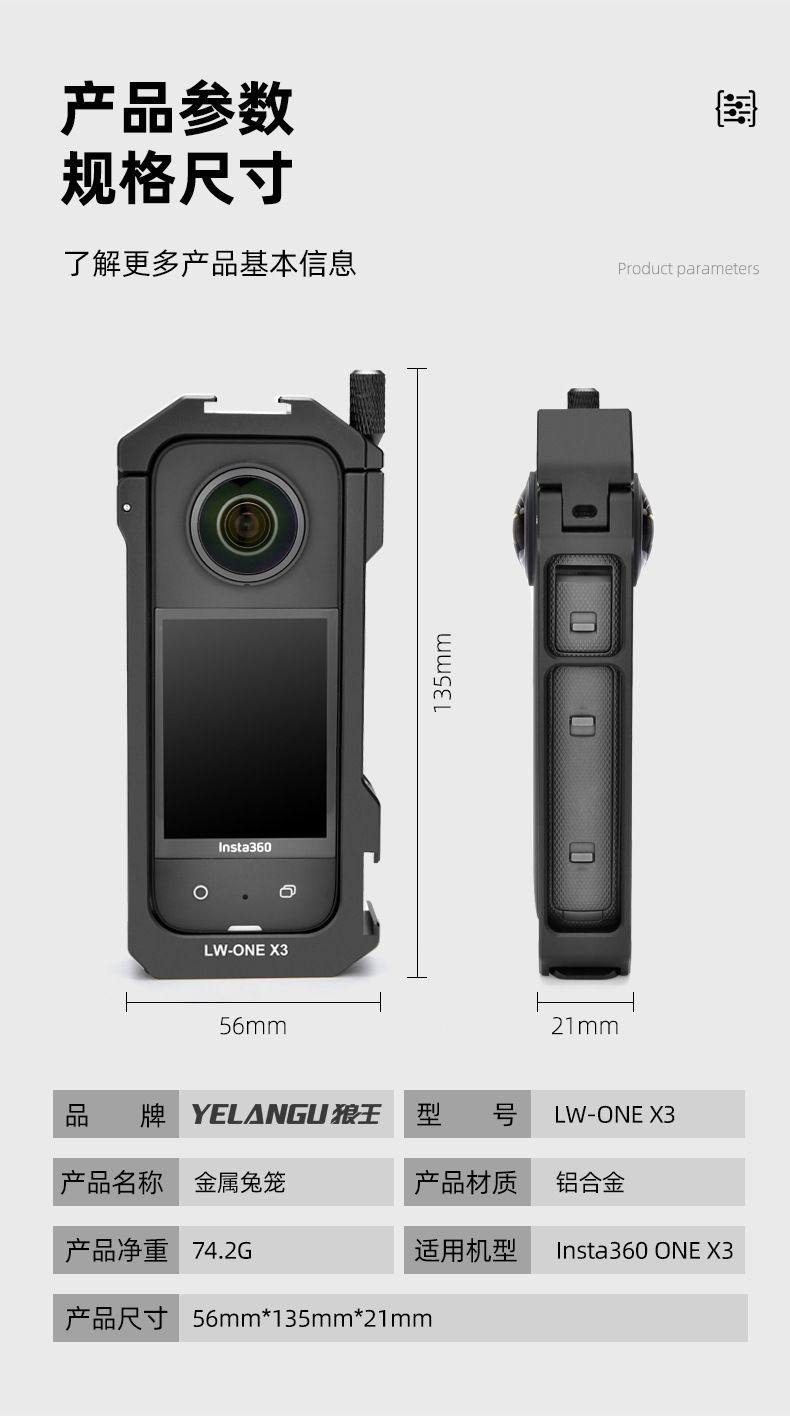 LW-ONE-X3中文详情_12.jpg