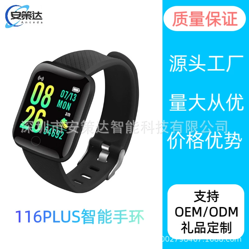 Умные часы, 116plus, D13, bluetooth, 1.44 дюйма, отслеживает пульс, измеряет давление крови