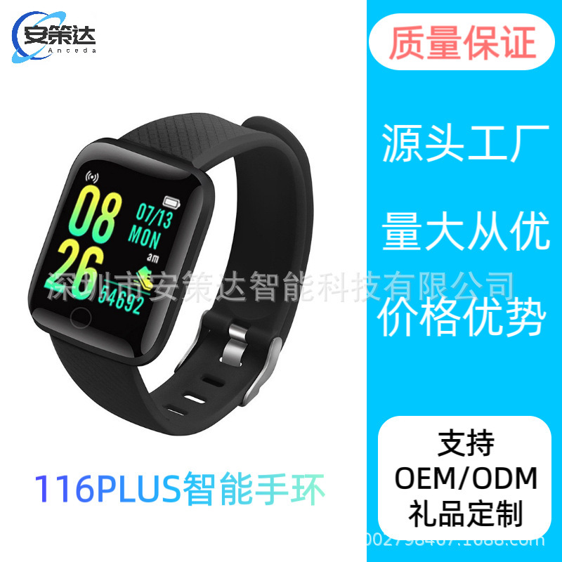 116Plus/D13 Bluetooth smart bracelet 1.44-inch color screen heart rate blood pressure health monitoring sports watch
