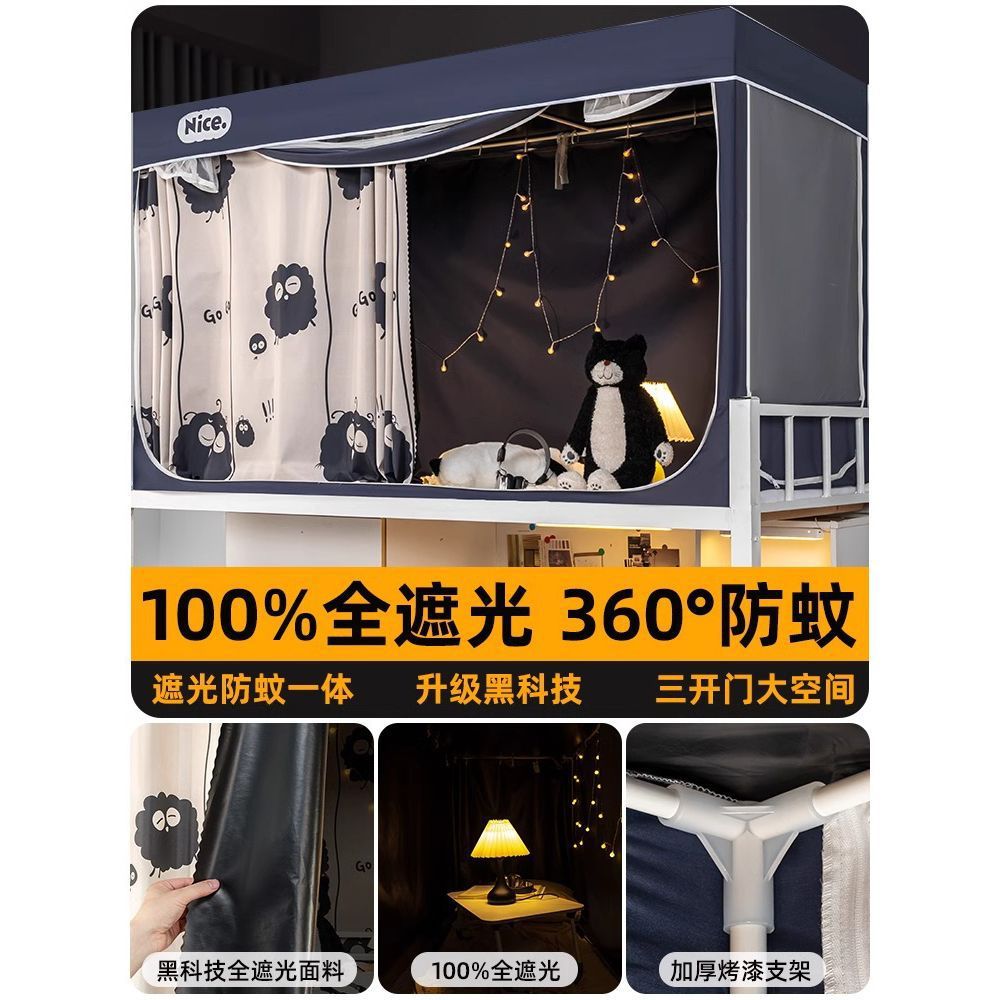 Fuerte sombreado dormitorio de estudiantes universitarios, cortina de cama especial, mosquitera, litera superior integrada para hombres, litera superior e inferior con todo incluido, manto de cama universal para mujeres