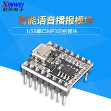 �Z������ģ�K�����Z������USB����MP3�R�eģ�KJQ8900-16P
