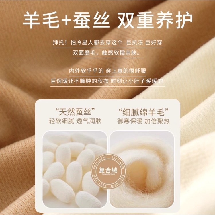 猫人同款德绒保暖内衣套装女羊毛蚕丝加绒无痕美体修身冬季秋衣秋|undefined