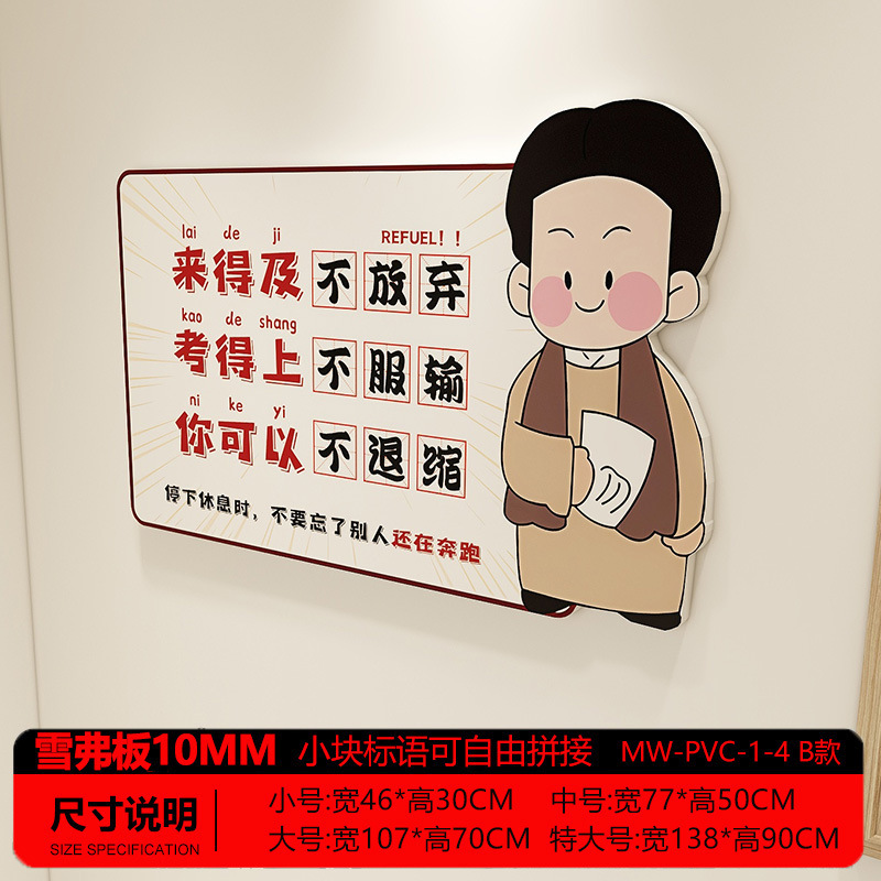 班级布置教室装饰文化墙贴场景初三中高教室励志标语建设海报贴纸|undefined