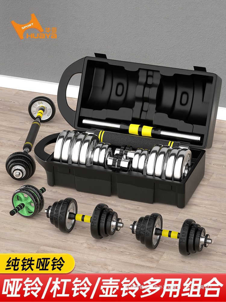 Home Men's Boxed Electroplated Dumbbells 10-30kg Adjustable Barbell Dumbbells Dual-Purpose Fitness Equipment