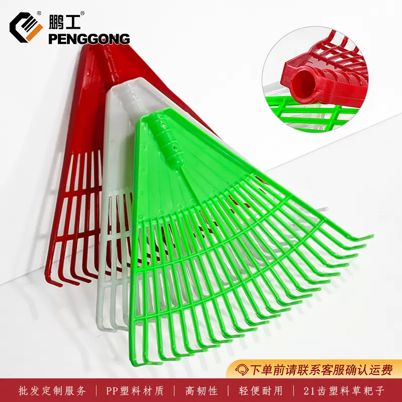 21齿塑料草耙胶草耙木柄园林捞草耙头枯叶耙园艺落叶耙园艺长柄耙