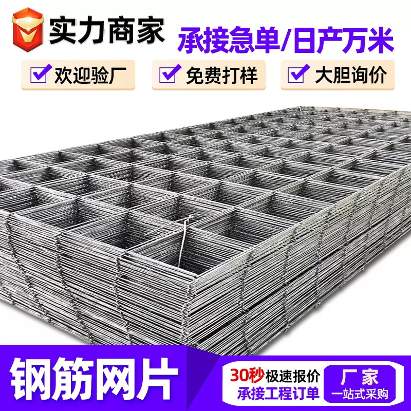 定制钢筋网片建筑网片桥梁地面防裂铁丝网地热网地暖网片钢筋网片
