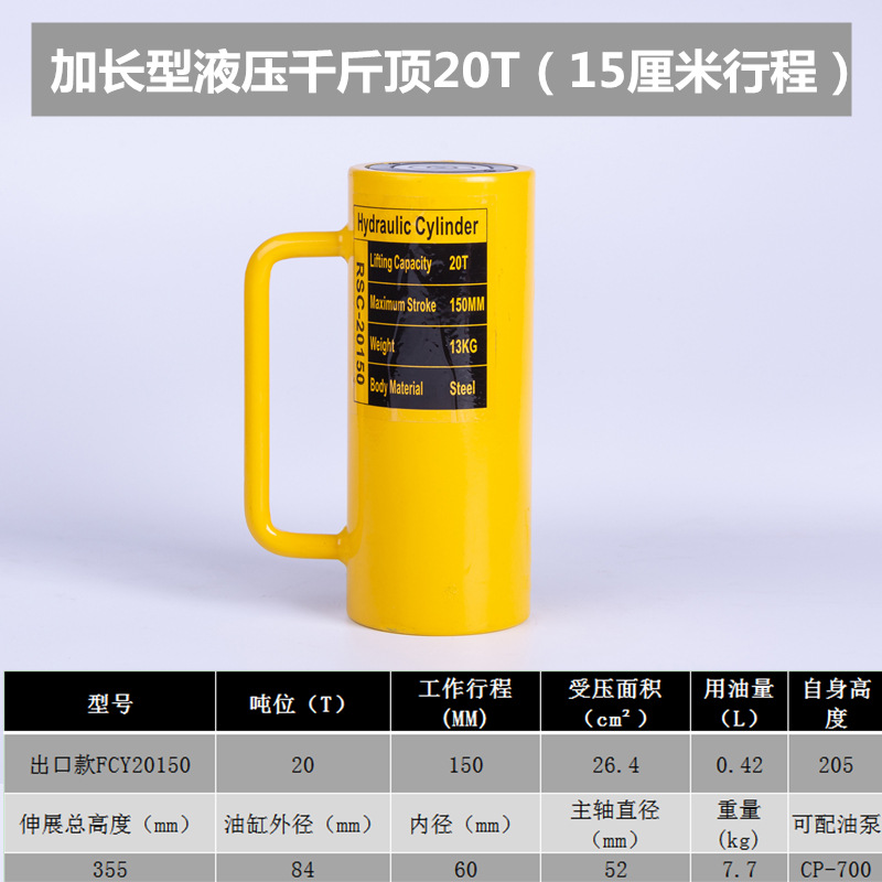 Yuhuan zheniu separó el hueco medio ultrafino horizontal hidráulico del gato 10T20T30T50T100 t de alta calidad