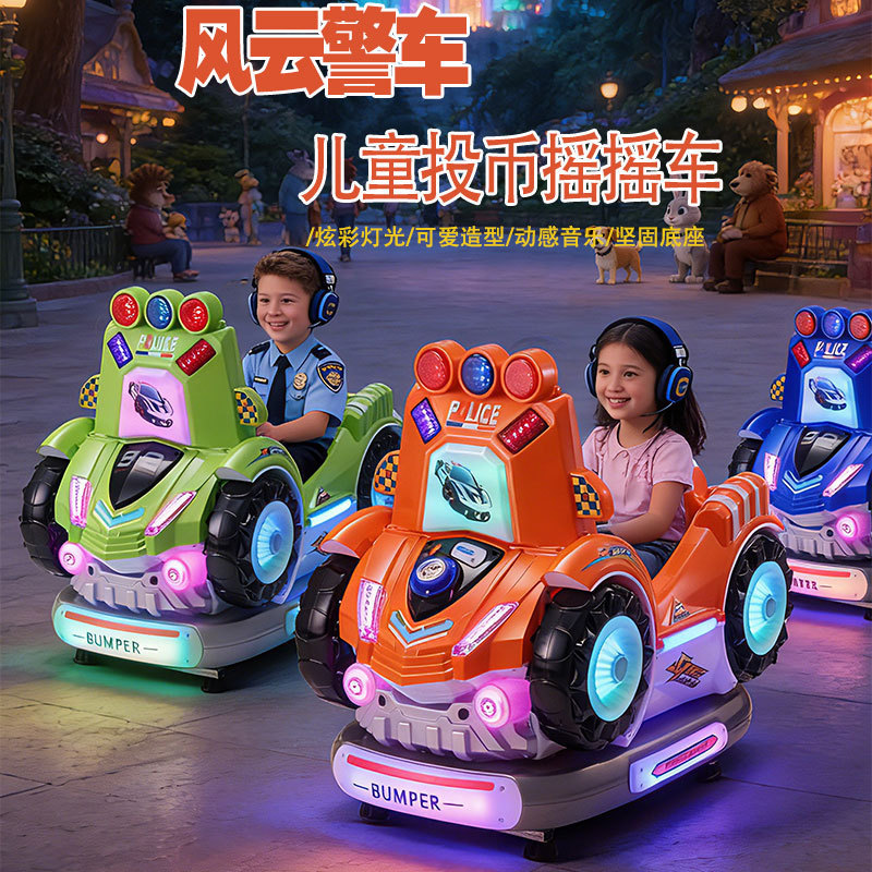 New Coin-Operated Police Car Swing Car for Children, Electric Commercial Swing Machine for Supermarket Display, Baby Toy Car New Coin-Operated Police Car Swing Car for Children, Electric Commercial Swing Machine for Supermarket Display, Baby Toy Car