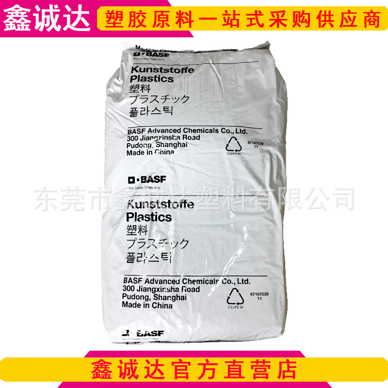 BASF PBT B4406G4 阻燃级 增强加纤20%连接器PBT原料