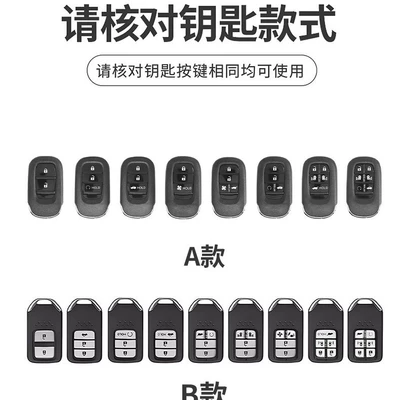 Xrv, Vezel, Avancier, Breeze, Car key bag