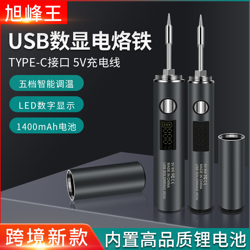 New USB soldering iron 850mah wireless soldering iron suit 1400mah portable small household welding electric welding New USB soldering iron 850mah wireless soldering iron suit 1400mah portable small household welding electric welding