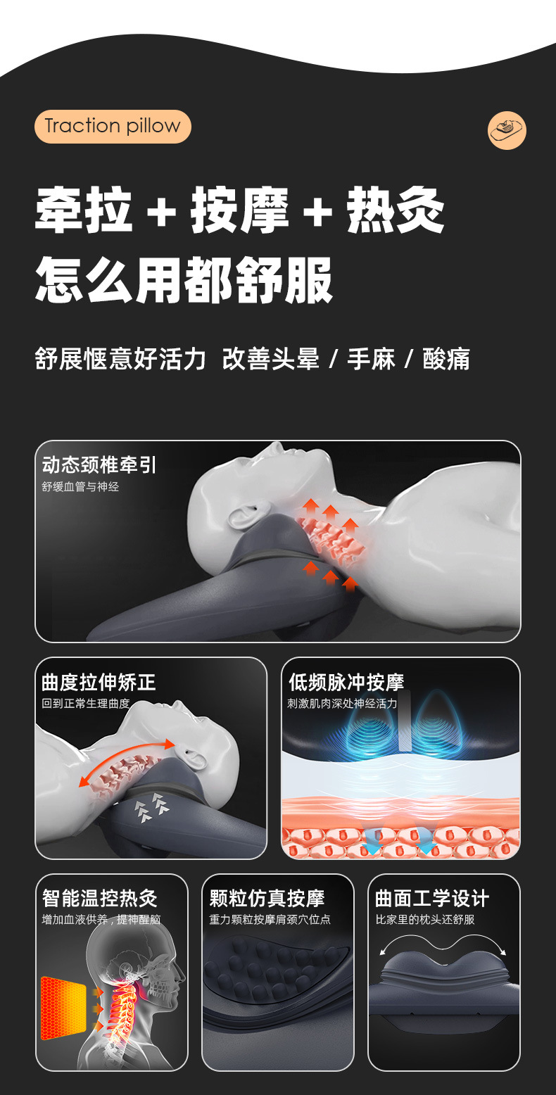 颈椎牵引枕详情页_03.jpg