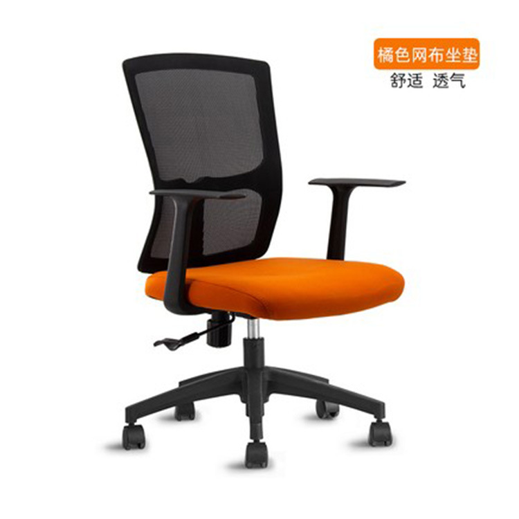 오렌지 회전 의자