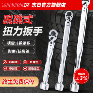 ����݆Ó��ʽŤ������3/8 10~50 Nm&plusmn;3%/1/2 20~100Nm &plusmn;3%�߾���