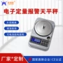 定量电子便携黄金珠宝秤