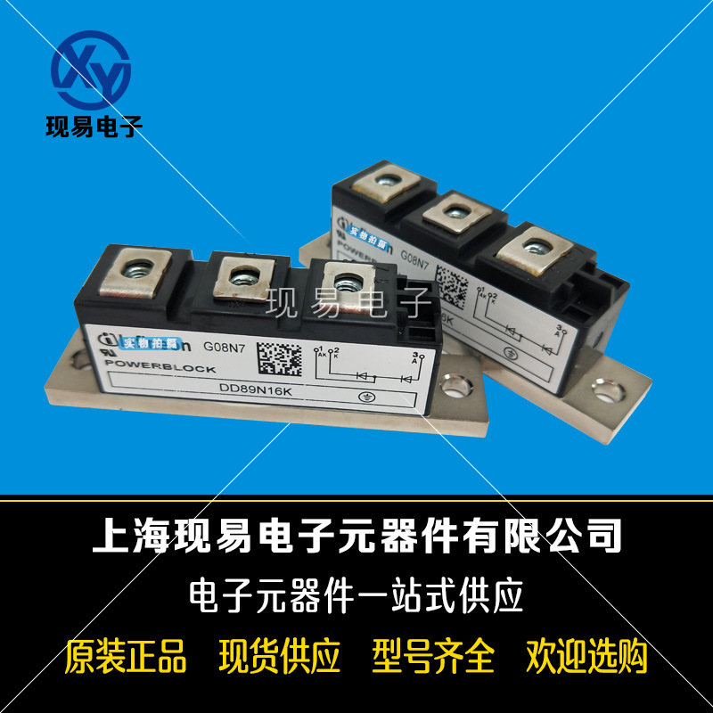 DD89N18K DD89N16K DD89N14K DD89N12K全新原装二极管模块
