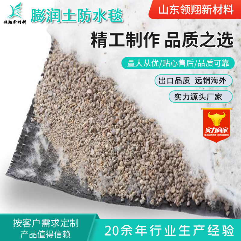 人工湖水库景观湖覆膜防水毯 垃圾填埋场防渗漏钠基膨润土防水毯