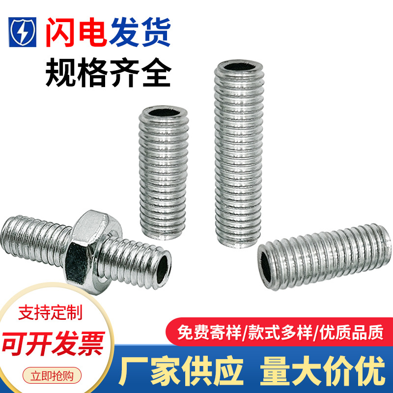 灯饰铁镀锌管细牙M8空心牙管 连接出线穿线外牙灯头螺杆牙管