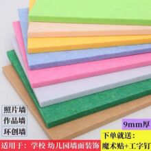 彩色毛毡板墙贴幼儿园创意展示板装饰家用毛毡留言板隔音板批发