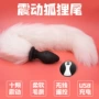 角色自慰扮演情趣毛尾巴