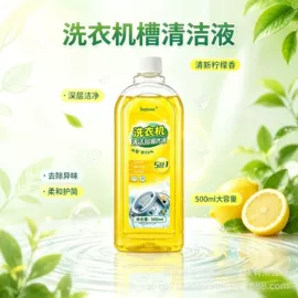 日化用品加工;衣物清洁护理;多用途清洁剂