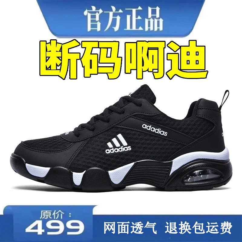 Non-slip lightweight shock-absorbing breathable running sneakers