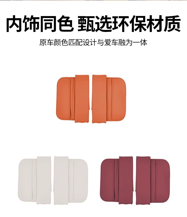Special Fengyun A9L Armrest Box Pad Heightening Protective Pad Leather Gap Storage Box Interior Accessories Modification Supplies