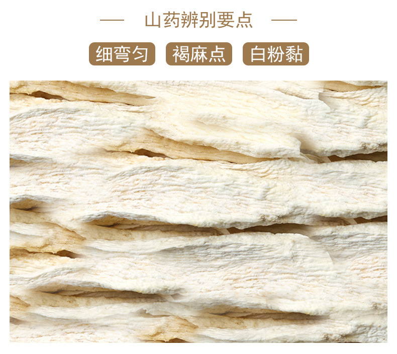 Huai Shan Yao Dried Slices (Dioscorea opposita) — Sulfur-Free Chinese Yam for Tea & Soup quality and texture