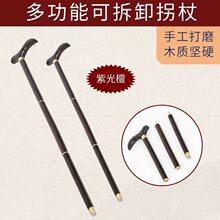 乌木拐杖 三节拐杖手杖 血檀手杖 文明杖厂家