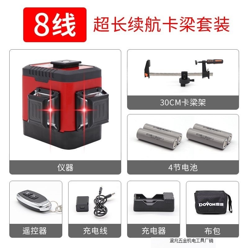 【新型赤色】度次元水準器8線赤色屋外強光高精度赤外線自動レベリング工場|undefined