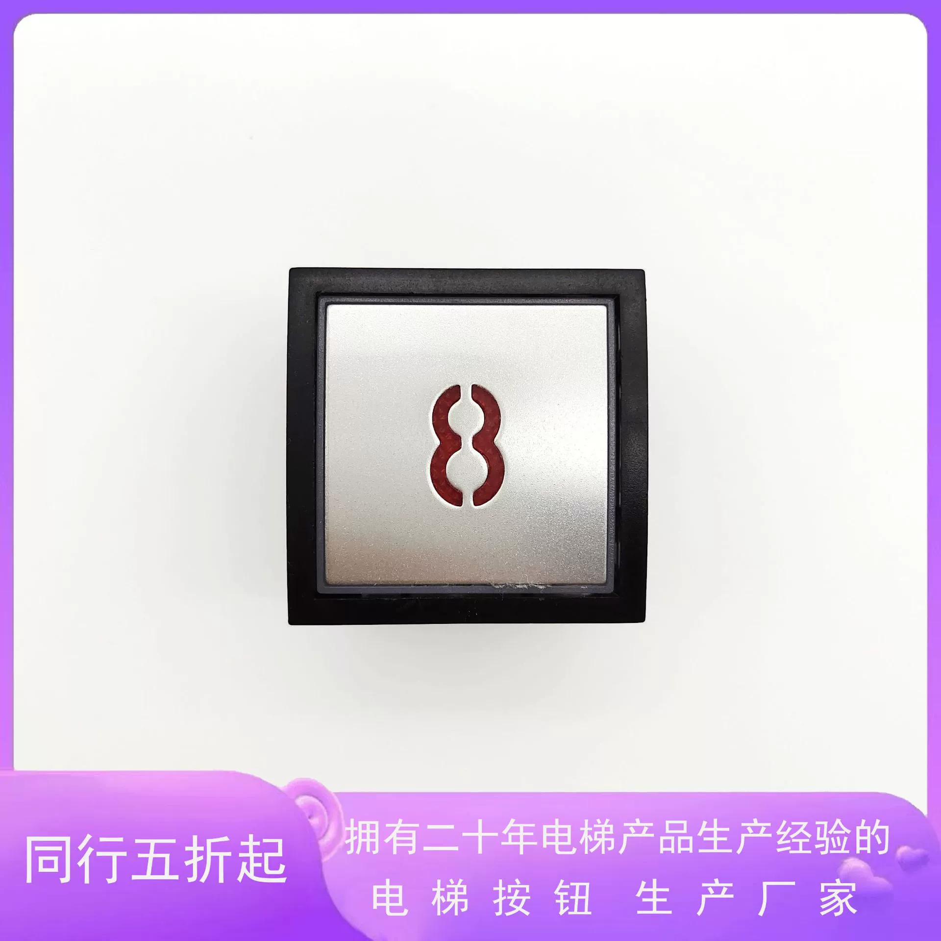 Кнопка Шэньян Саньо/Кнопка лифта Шэньян Саньо/Кнопка MTD441/DA441/MTD440 Черный край