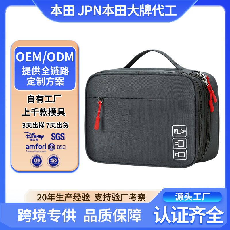 New Double-Layer Electronic Accessories Travel Storage Box, Charging Cable, Portable Adapter, USB Flash Drive, Business Trip Portable Storage Bag New Double-Layer Electronic Accessories Travel Storage Box, Charging Cable, Portable Adapter, USB Flash Drive, Business Trip Portable Storage Bag