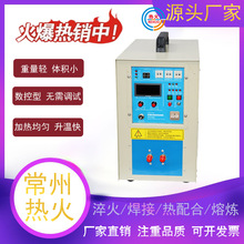 直供手持式高频感应加热设备淬火焊接熔炼锻造钎焊热处理机械