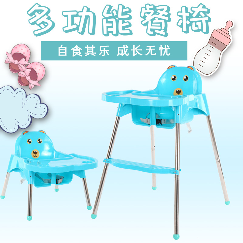 Baby Dining Chair Height Adjustable Anti-Fall Multifunctional Infant and Children's Home Dining Table Chair Seat