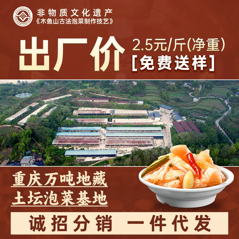 七可土坛泡菜酸辣包菜腌菜甘蓝卷心菜下饭菜白菜商用一件代发泡椒