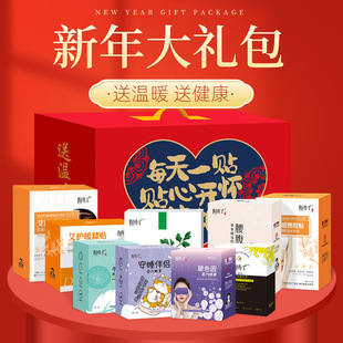 New Year Health Gift Bag New Year Gift Box suit Gift Spring Festival Packaging Box Eye Warming Neck Warming Knee Warming Abdomen Warming Gift Box