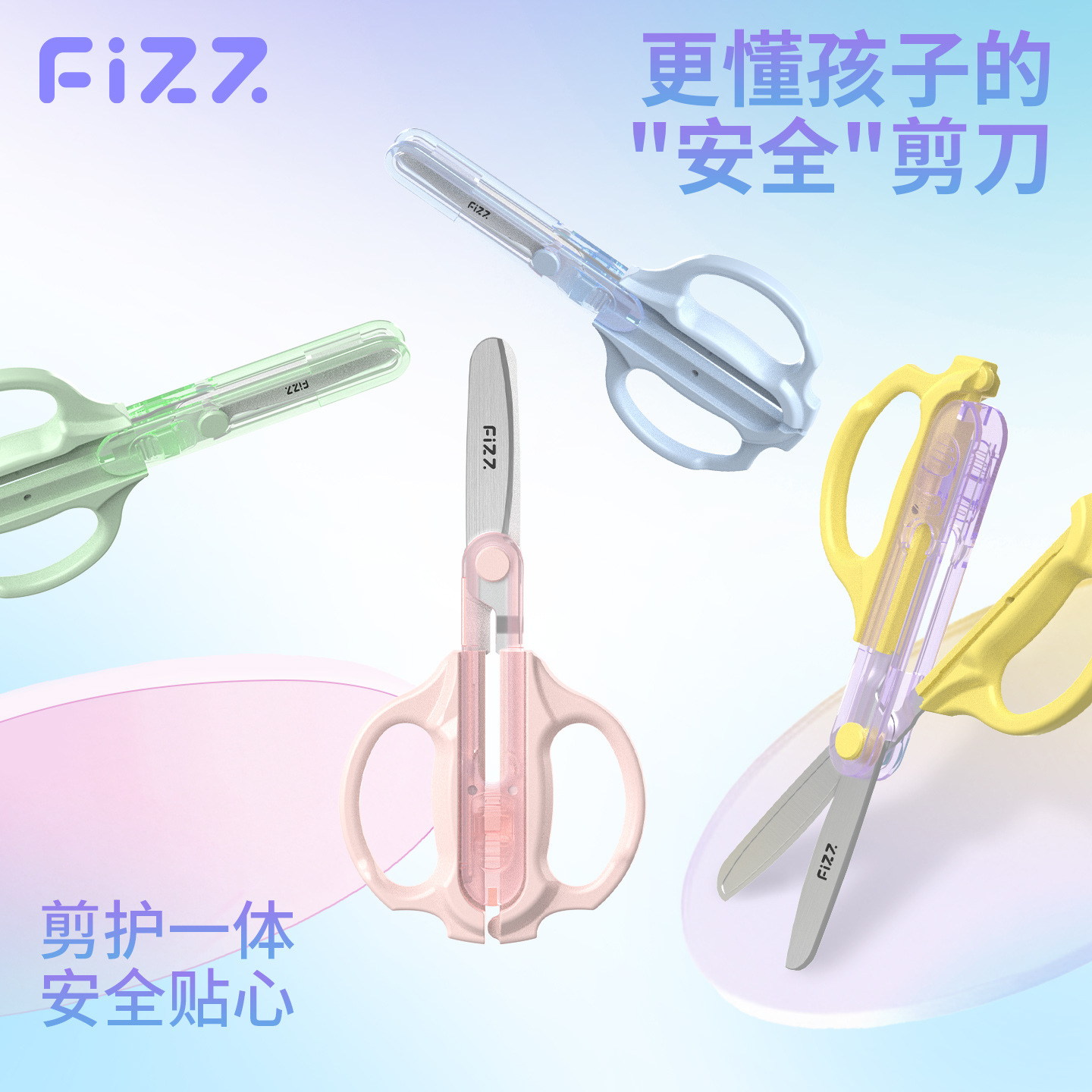 fizz Safe scissors
