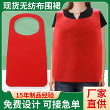 现货一次性无纺布围裙餐饮火锅烧烤围裙防水防油成人无纺布围兜