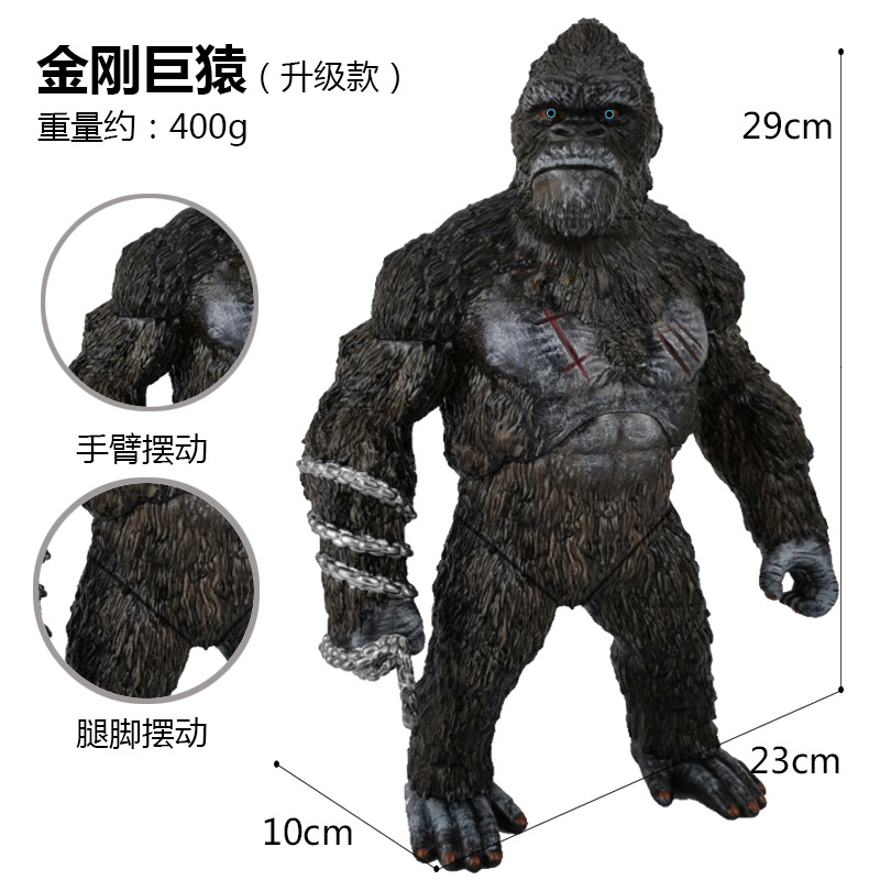 大金刚巨猿升级款SKU