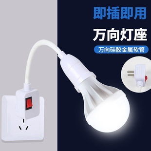 Household e27 screw lamp holder with switch conversion lamp holder plug-in hose lamp with two universal lamp holder