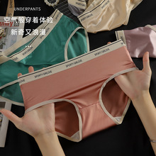 内裤女士绸缎聚乳酸抗菌裆中高腰包臀舒适大码性感三角内裤女批发