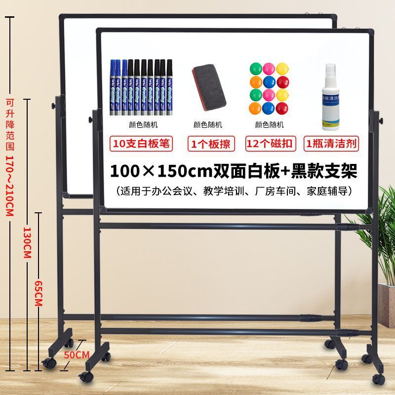 白板写字板支架式移动黑板家用可擦写升降磁吸儿童小黑板教学培训|undefined