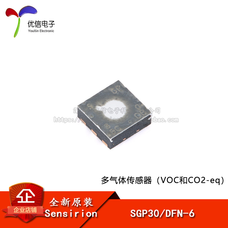 原装正品 SGP30 DFN-6 数字多像素气体传感器IC芯片空气质量